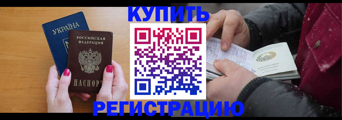 прописка регистрация в Кирсе