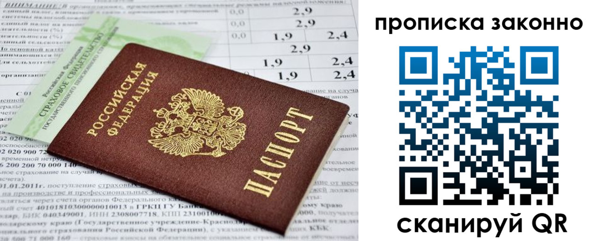 миграционный учет в Кирсе
