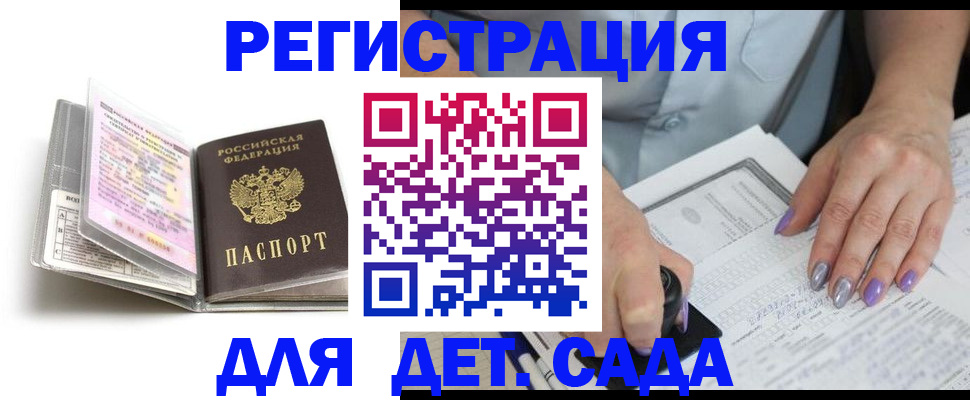 прописка паспорт в Кирсе